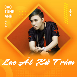 Lao Ái Xử Trảm