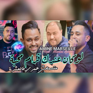 Lokan 3andek Gramme Mhaba