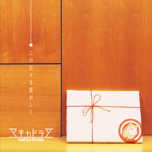 メリーゴーランド