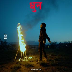 Yatra (feat. Phsyco)