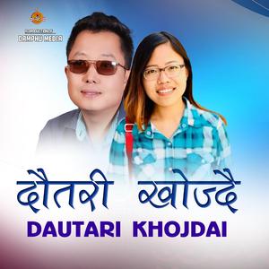 Dautari Khojdai (feat. Amrit Lama - Nirmala Ghising)