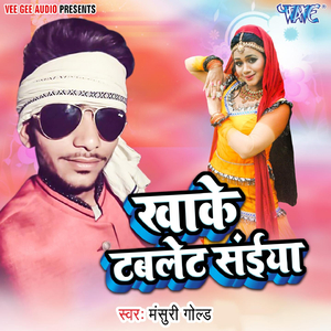 Sali Naikhu Kacha Kacha