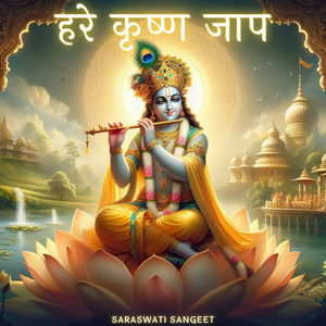 Hare Krishna Jaap