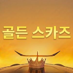 트루스 오브 어 쏜