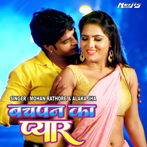 Bachpan ka Pyar (From "Banarasi Pahalwan")