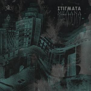 Stigmata Melana (feat. ARA)