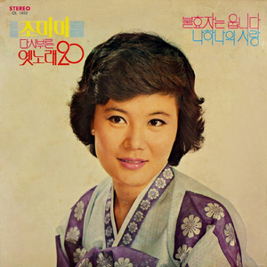 백마야 울지마라