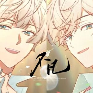 不凡——MANTA许向安许向宁毕业纪念曲