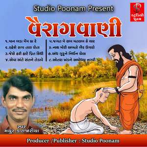 Jagat Me Sab Batlab Ke Yaar