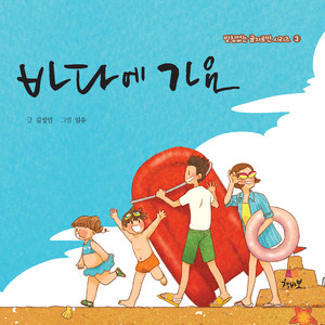 어서 오세요(with 손선율, 이소윤)