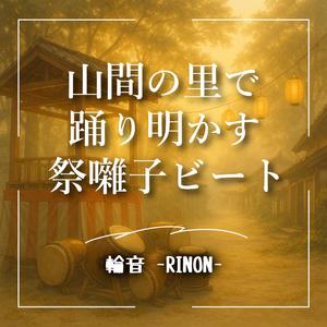 影送りノスタルジア