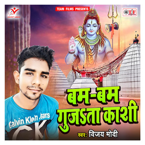 Gunjata Kashi Nagari