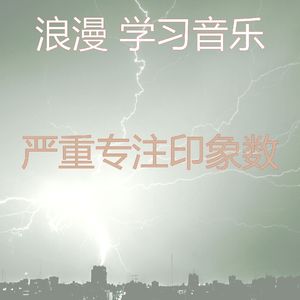 安静的学习声音