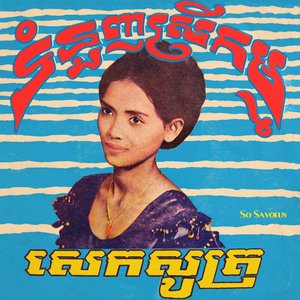 ចាស់ប៉ូវកំឡាំង