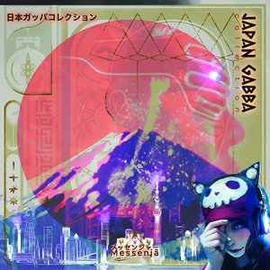 Ahegao (Remastered 2026)