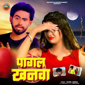 Pagal Khanwa
