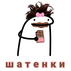 Шатенки