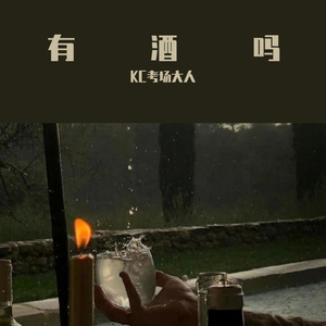 Drunk Enough(Prod by XVIBE )