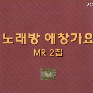 사랑하나면돼(MR)