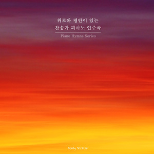 하나님의 진리 등대