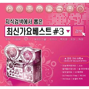 미스터 (Cover Version)