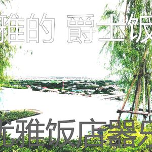 柔和的豪华度假村时刻