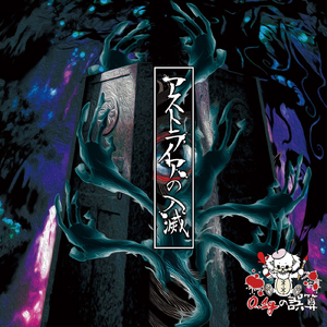 絶対プリティ生命体 -緑川のテーマ-