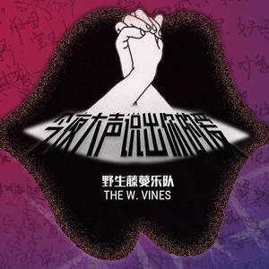 今夜大声说出你的爱