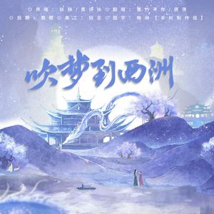 南风知我意（cover）