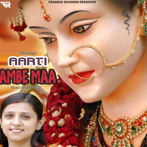 Aarti Ambay Maa