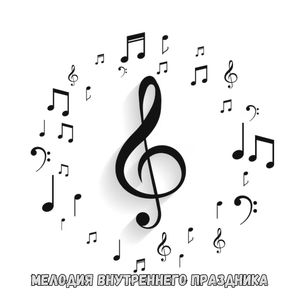 Донесение энергий