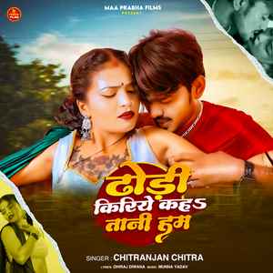 Dhori Kiriye Kahatani Hum