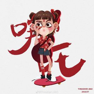 哪吒（小少年ver）