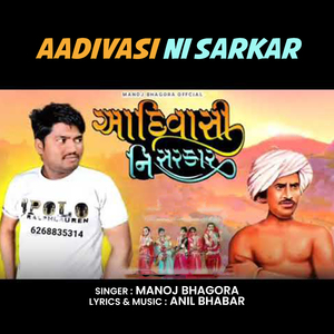 Aadivasi Ni Sarkar
