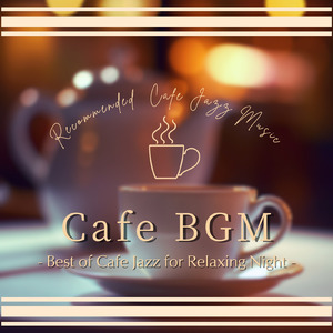 カフェBGMジャズ