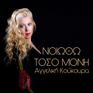 Niotho Toso Moni