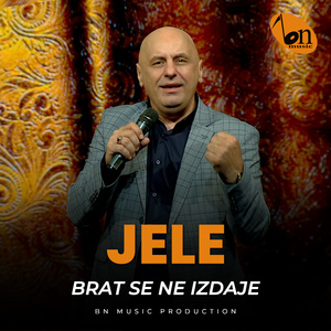 Brat se ne izdaje