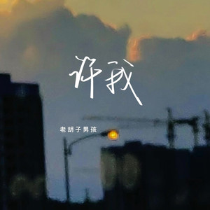 许我