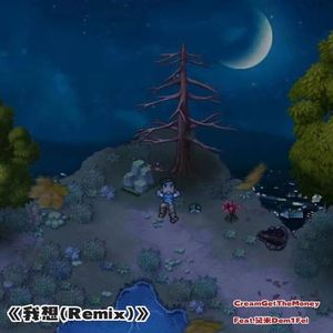 我想 I wanna（Feat.黛米Dem1Fei）