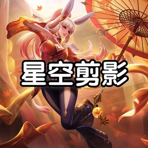 AI公孙离星空剪影