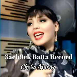 3ach9ek Batta Record