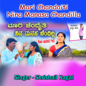 Mari Chandaiti Nina Manasa Chadilla