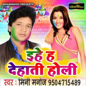 Kujagaha Rang Dal Diya