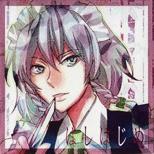 ソルティードッグ