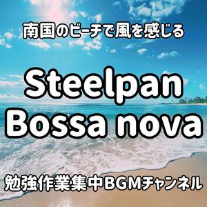 トロピカルモーニング・リズム