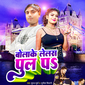 Bola Ke Lelas Pool Pa