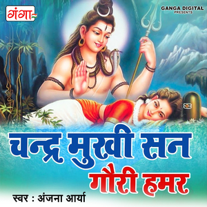 Chander Mukhi San Gauri Humar