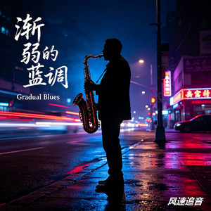 雨音拾忆