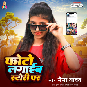 Photo Lagaib Story Par
