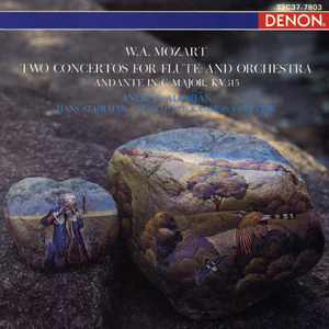 フルート協奏曲 第2番 ニ長調 KV 314 (285d): II. Andante ma non troppo